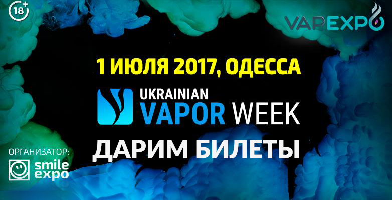 Ukrainian Vapor Week